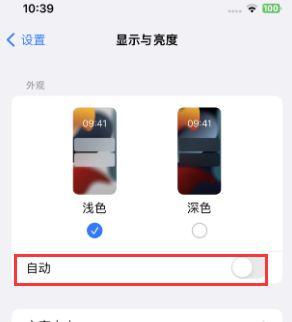 石鼓苹果15服务店分享iPhone15无法关闭深色模式怎么办 