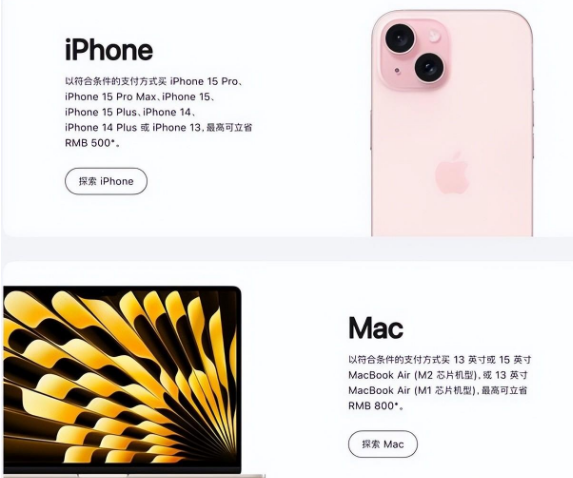 石鼓苹果15维修店iPhone 15降价后能退差价吗 