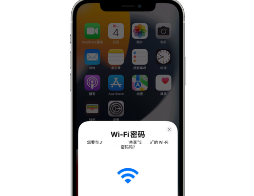 石鼓苹果15维修店分享iPhone15如何共享Wi-Fi密码 