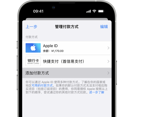 石鼓苹果维修服务中心如何通过家人共享更改iPhone付款方式