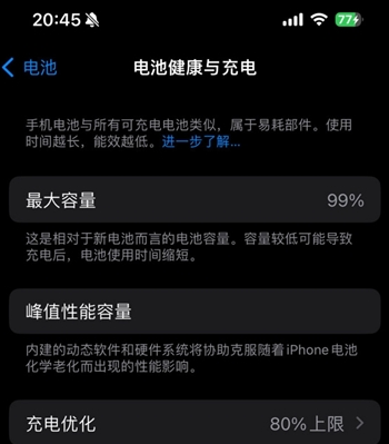 石鼓苹果15换电池地址分享iPhone15电池健康度下降过快 