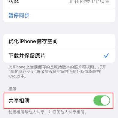 石鼓苹果手机维修分享在iPhone上找不到共享相簿怎么办 